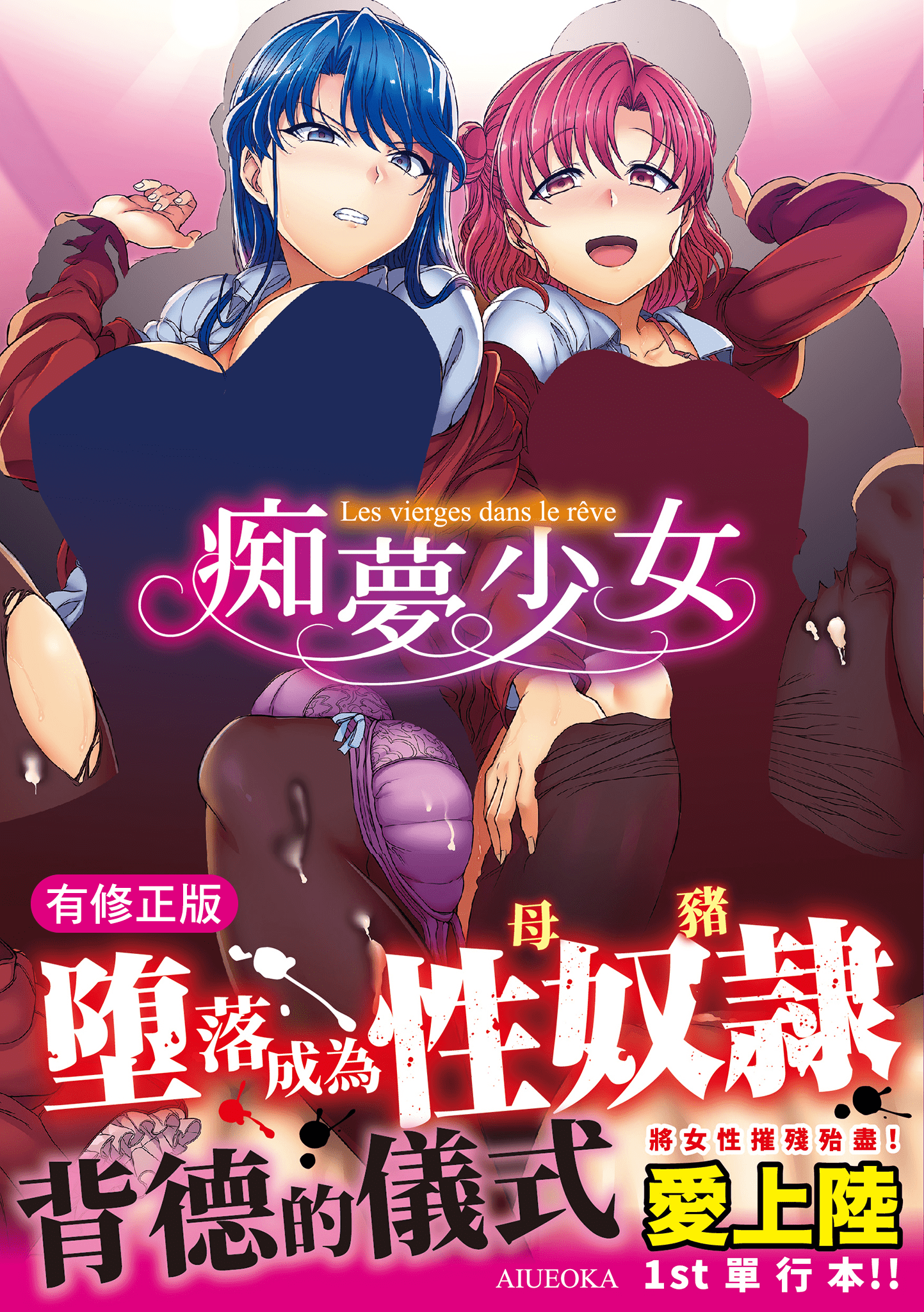愛上陸]夢見ル乙女[中国翻訳][DL版] - [爱上陆]梦见ル乙女[中国翻訳][DL版]