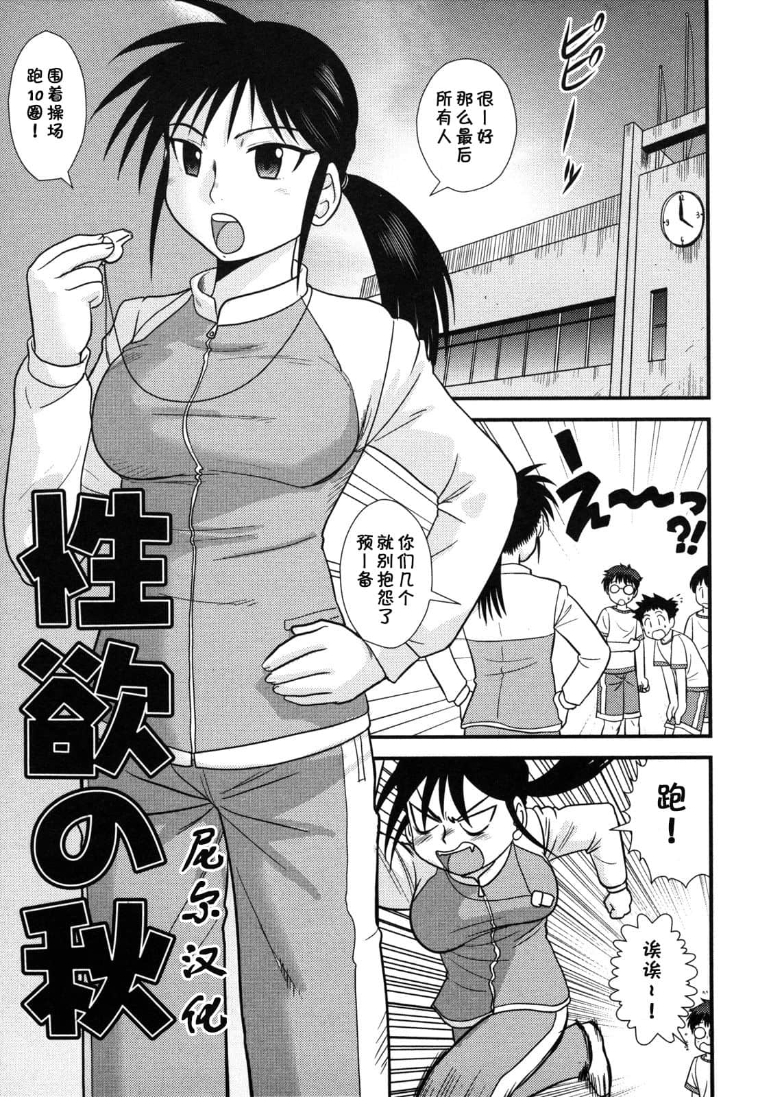 後藤寿俺エロ漫画 尼尔个人汉化][後藤寿庵]性欲の秋(童貞解禁!!)[無修正] - [尼尔个人汉化][后藤寿庵]性欲の秋(童贞解禁!!)[无修正]