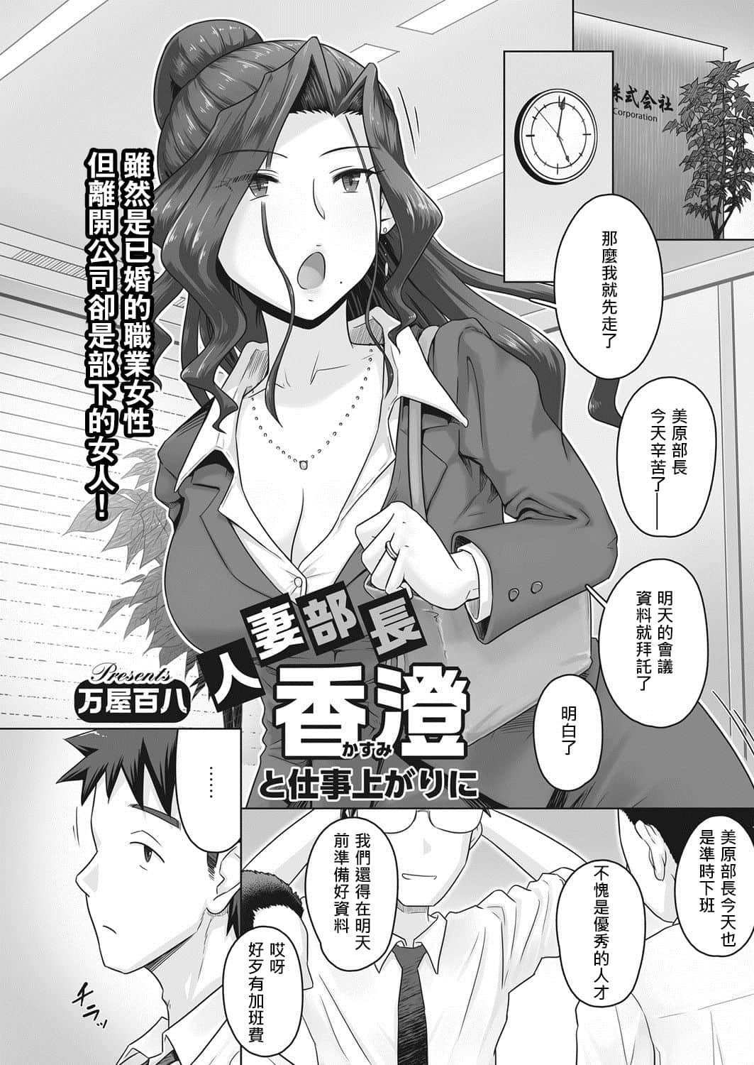 万 屋 百 八