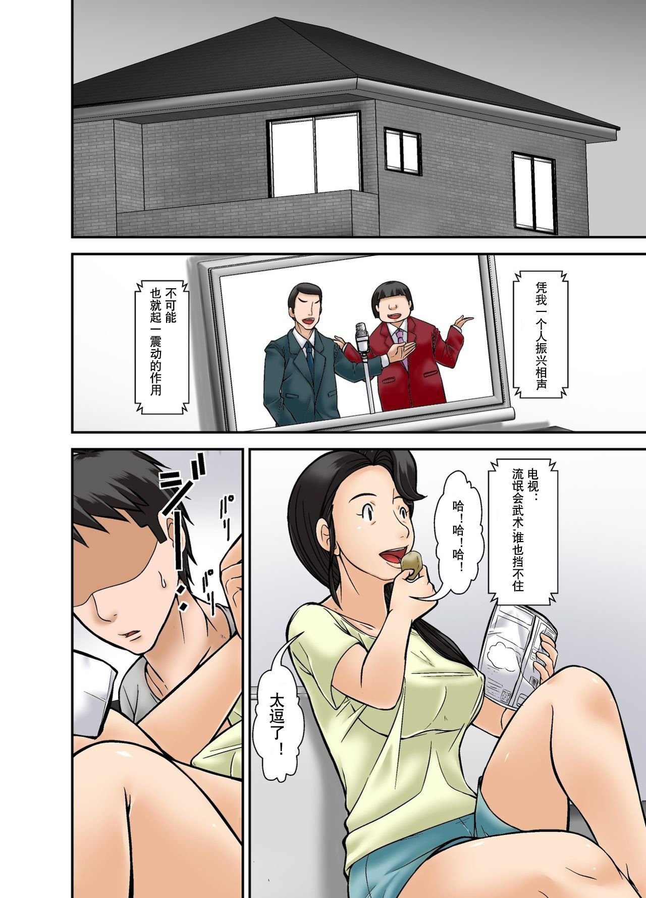 ほよよ堂]普通の主婦が風俗に堕ちた理由〜息子編〜二在风俗店工作的母亲2私人汉化[随便2] - [ほよよ堂]普通の主妇が风俗に堕ちた理由〜息子编〜二 在风俗店工作的母亲2私人汉化[随便2]