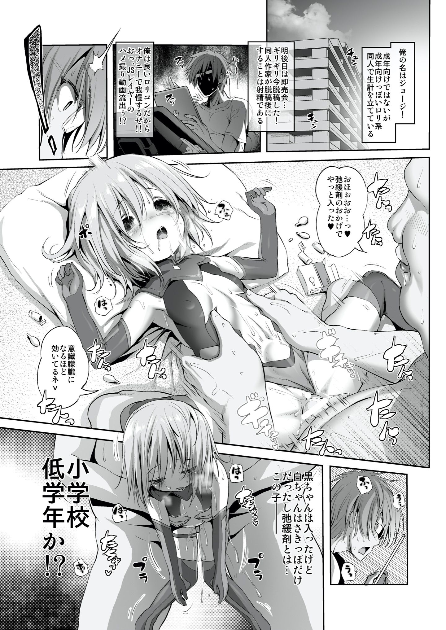 KAMINENDO.COR(あかざわRED)]コスパコ!ももちゃんのばあい - [KAMINENDO.COR(あかざわRED)]コスパコ !ももちゃんのばあい