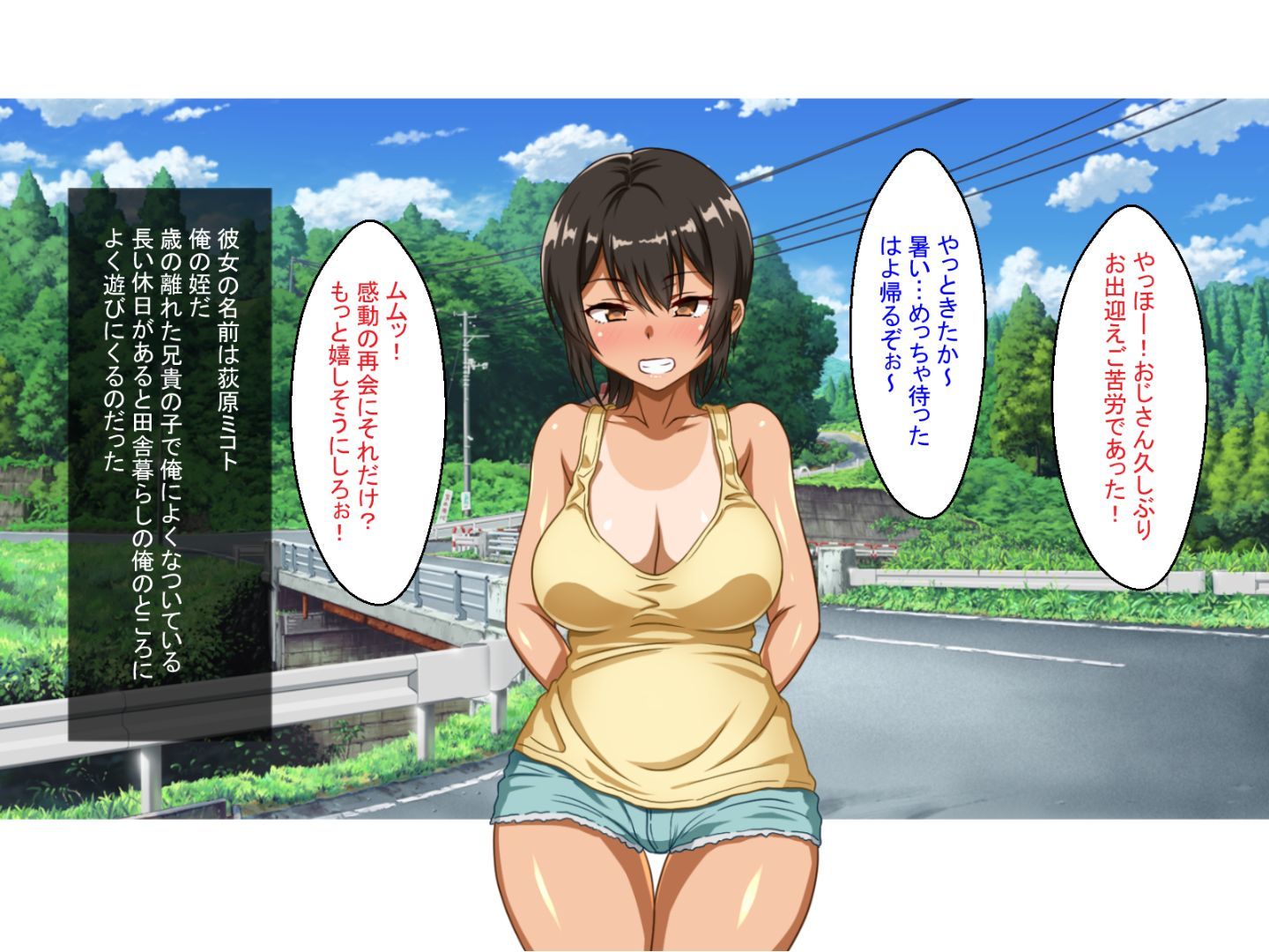 ほっとみかん]ど田舎の夏休みは発情した姪と汗ダク交尾するくらいしかヤルことがねぇ - [ほっとみかん]ど田舎 の夏休みは発情した姪と汗ダク交尾するくらいしかヤルことがねぇ