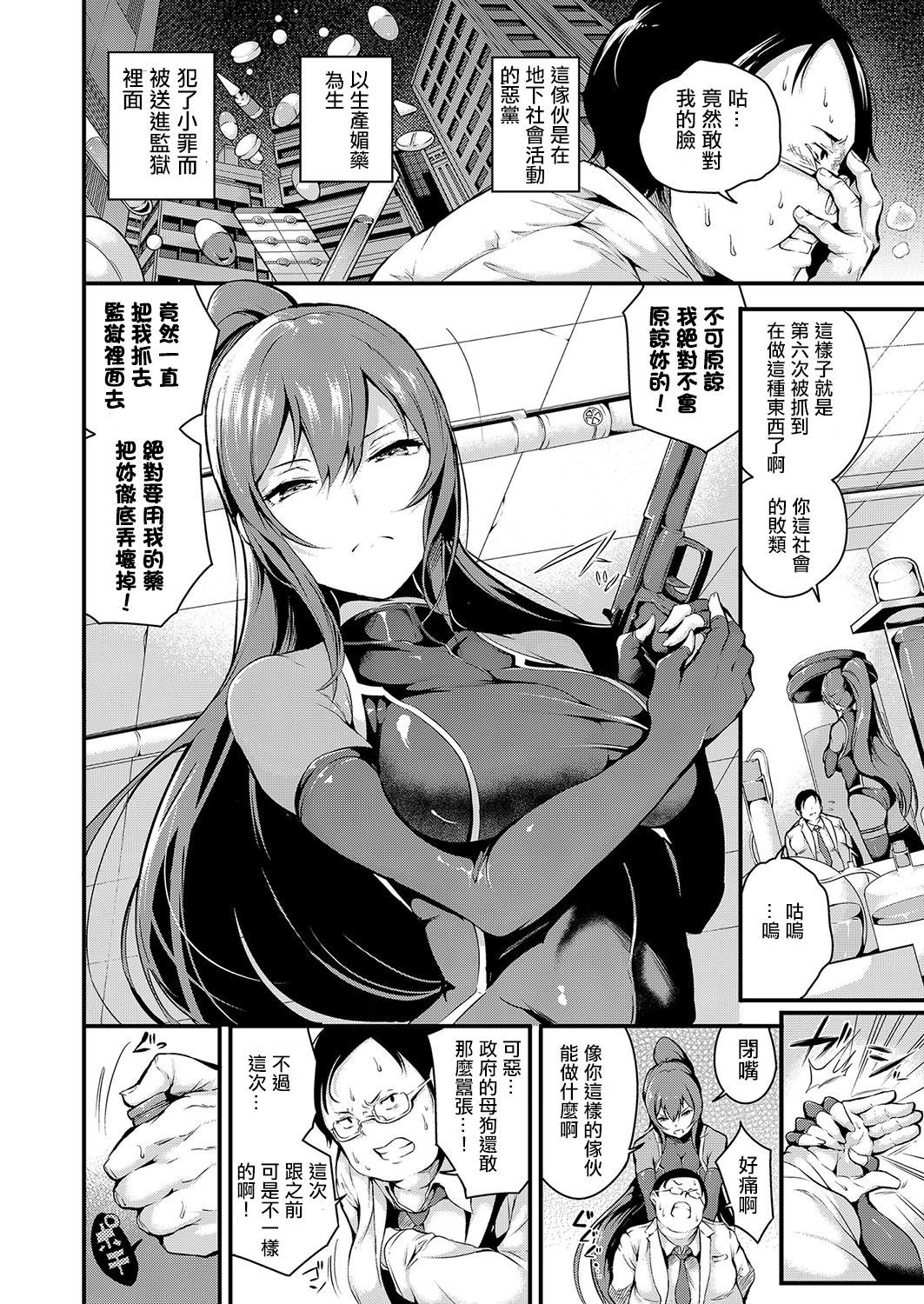 洨五組][なしぱすた]恥辱のターゲット(コミックエグゼ15) - [洨五组][なしぱすた]耻辱のターゲット(コミックエグゼ15)