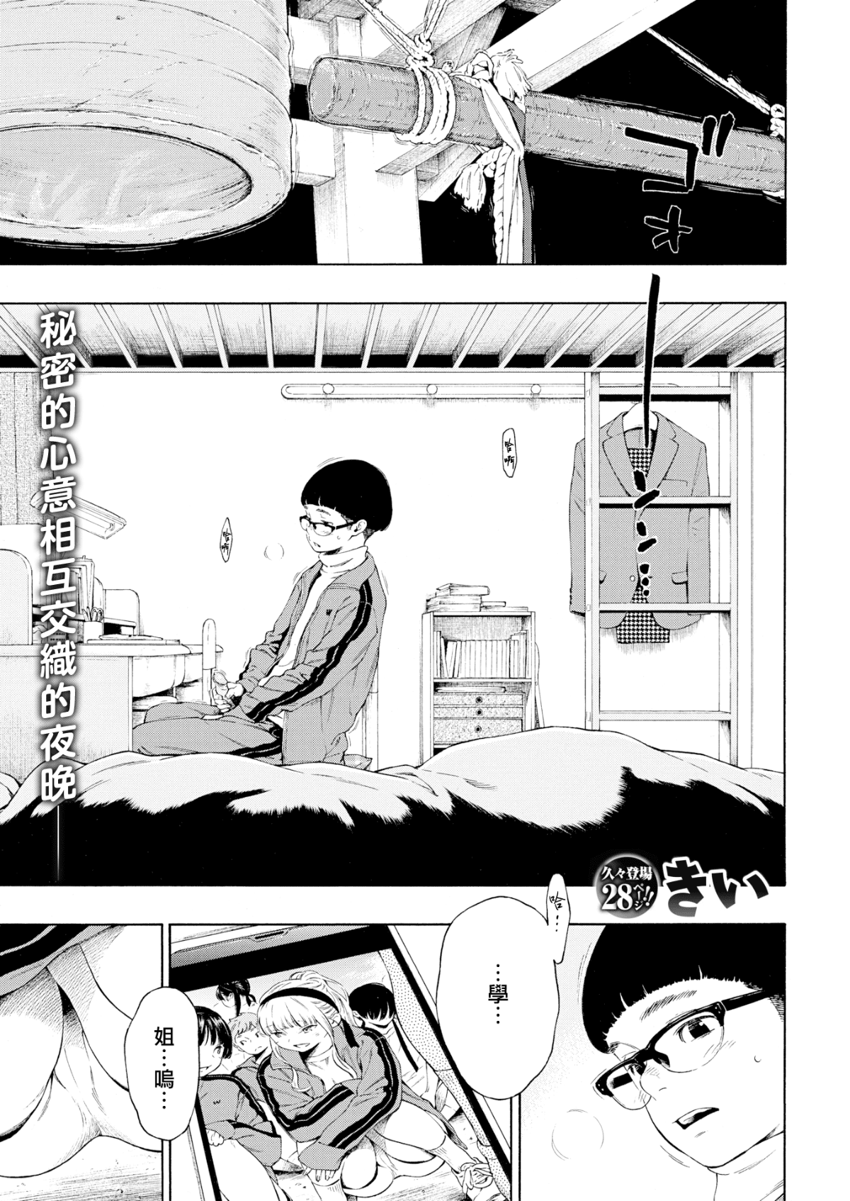 きい]ヒメ♡ハジメ(COMIC快楽天2019年9月号)[無邪気漢化組][MJK-19-Z1874][無修正] - [きい]ヒメ ♡ハジメ(COMIC快楽天2019年9月号)[无邪気汉化组][MJK-19-Z1874][无修正]